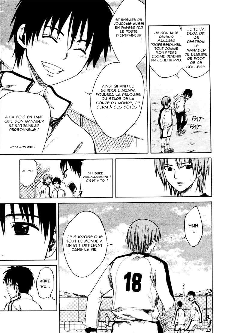 Area no Kishi Frères 第19页