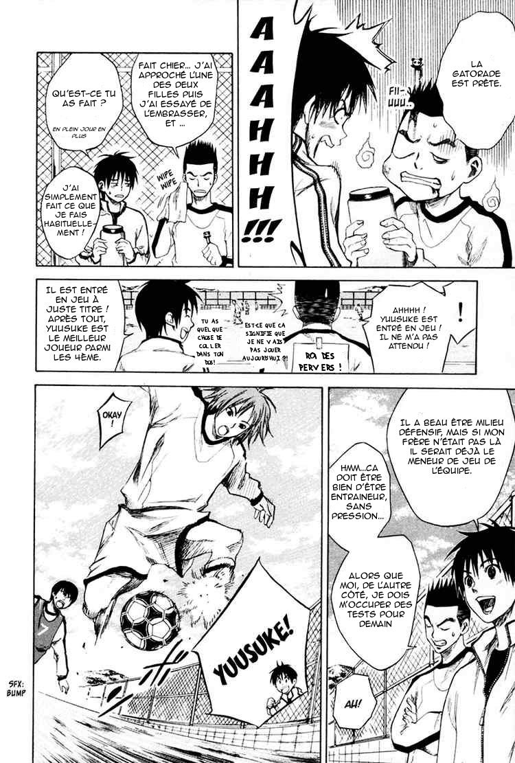 Area no Kishi Frères 第20页