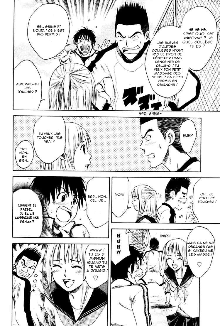 Area no Kishi Frères 第26页