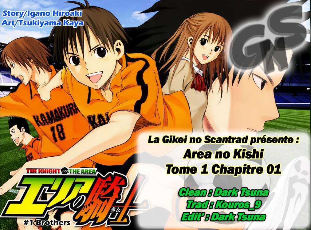 Area no Kishi Frères 第4页