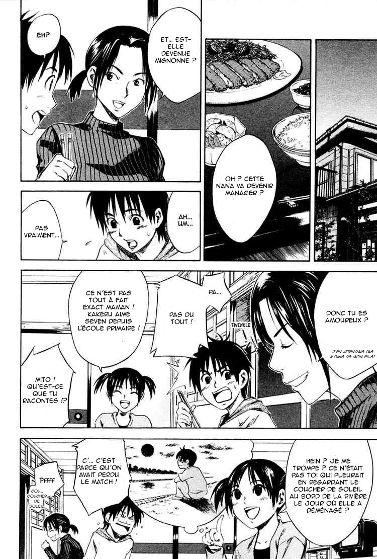 Area no Kishi Frères 第44页
