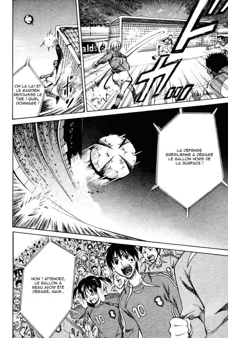 Area no Kishi Frères 第8页