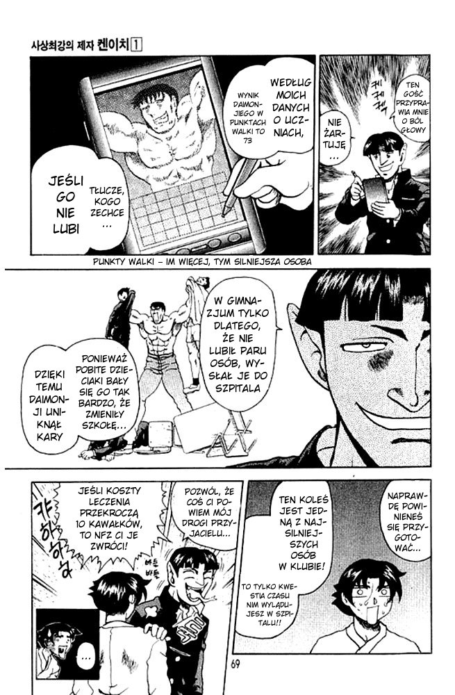 Shijou Saikyou no Deshi Kenichi Vol. 1 Ch. 2 第20页
