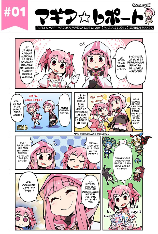 Magia★Report 第3页
