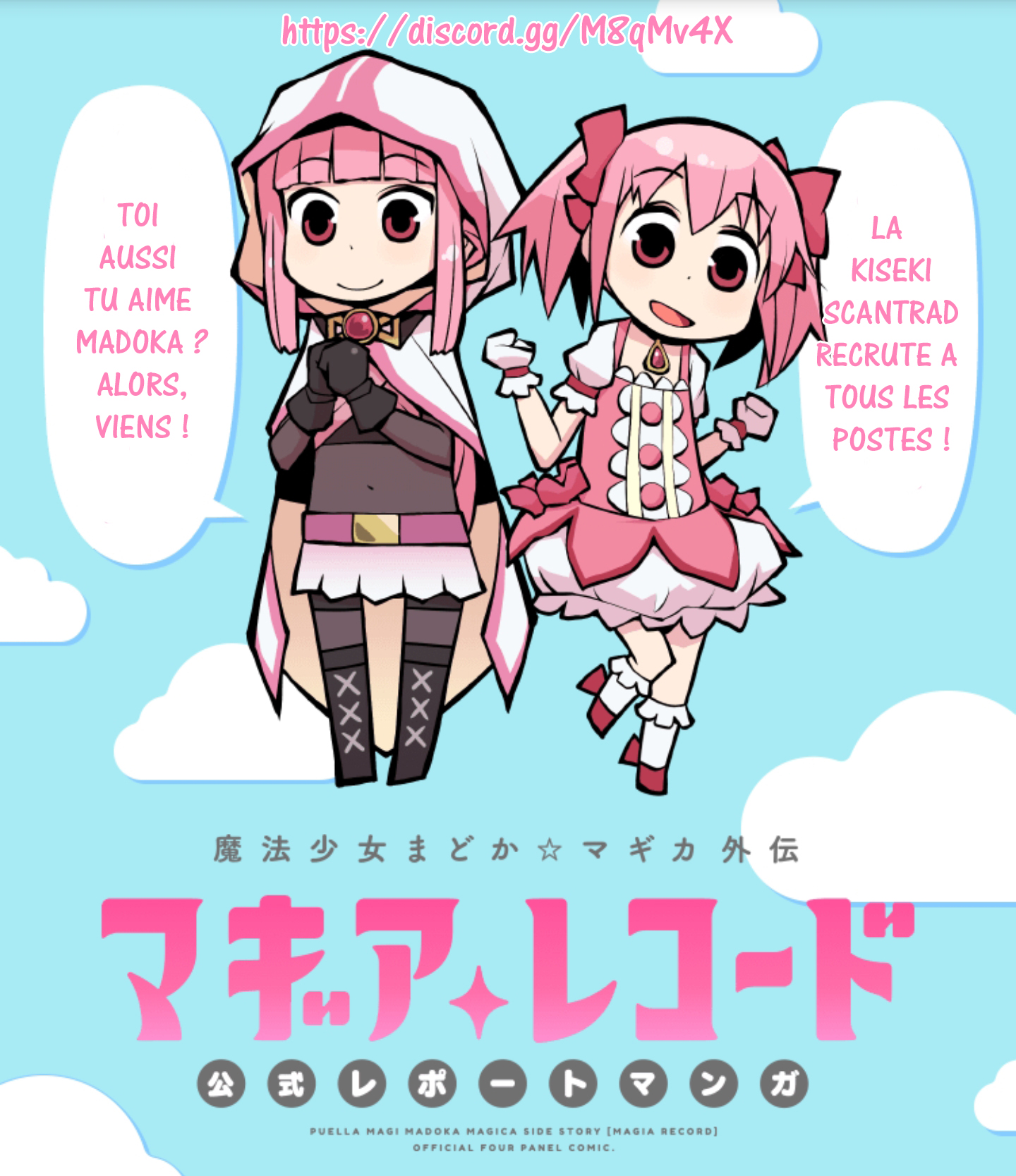 Magia★Report 第4页