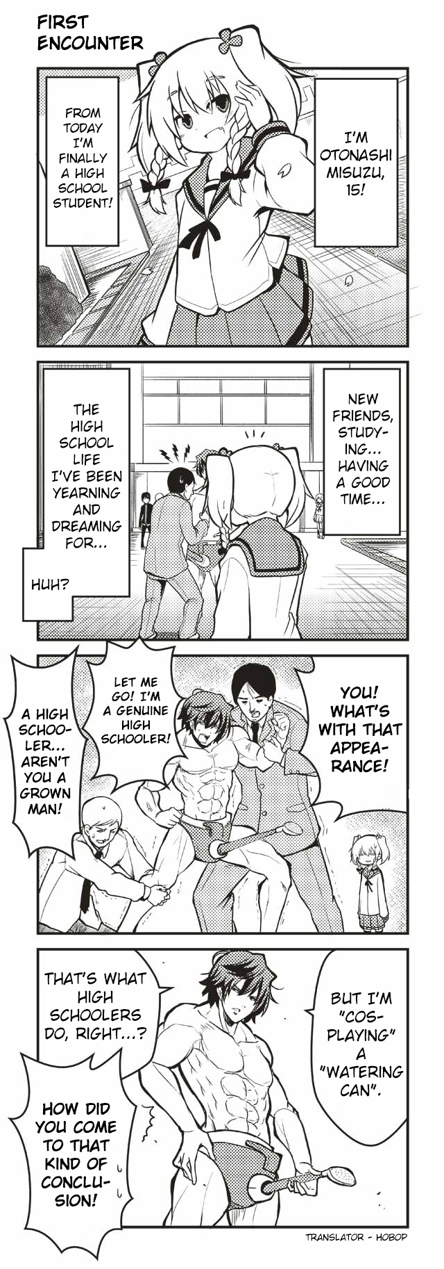 Tomodachi o Tsukurou. 第1页