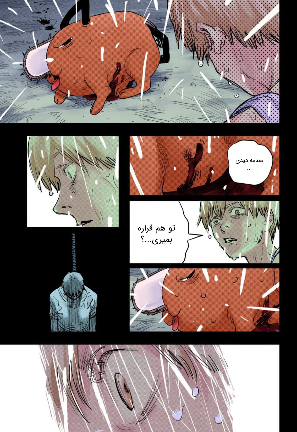 Chainsaw Man (Official Colored) سگ و اره‌برقی 第13页