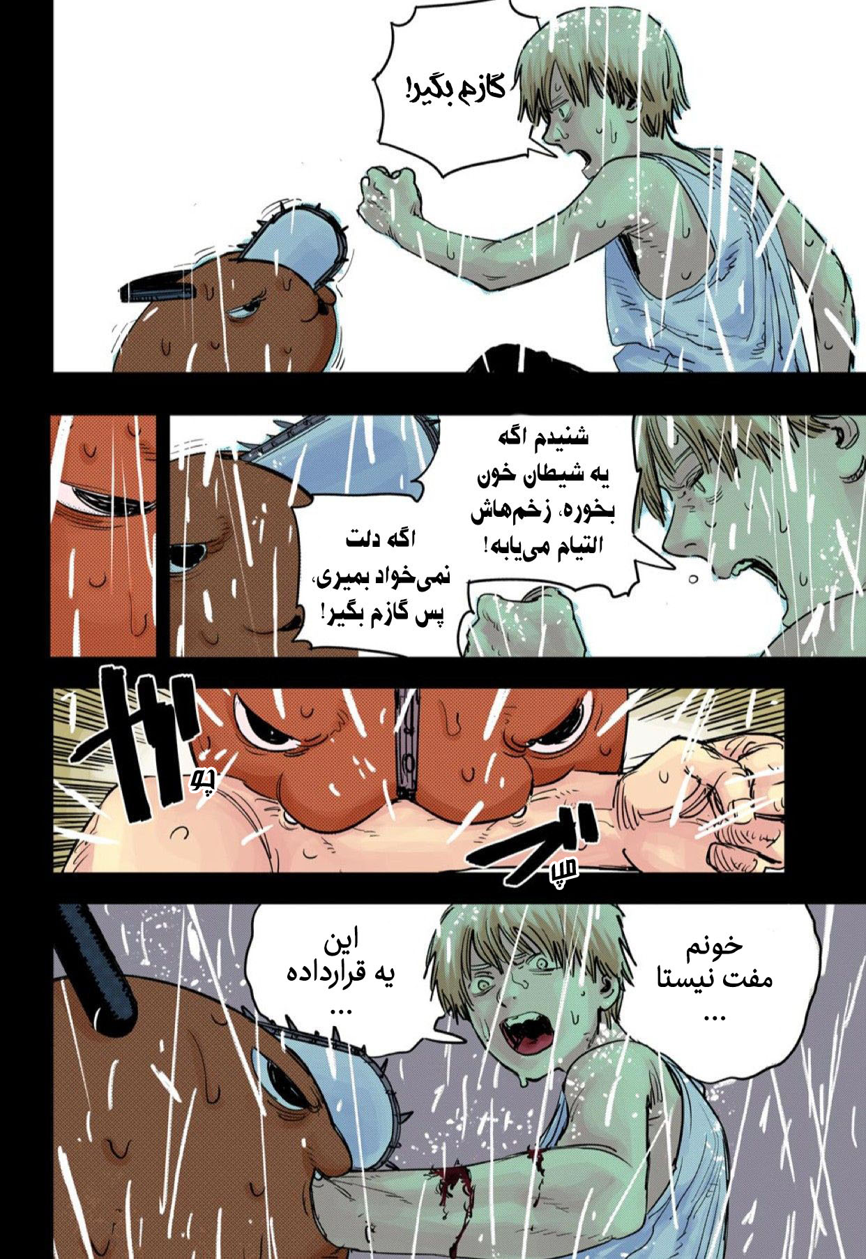 Chainsaw Man (Official Colored) سگ و اره‌برقی 第14页