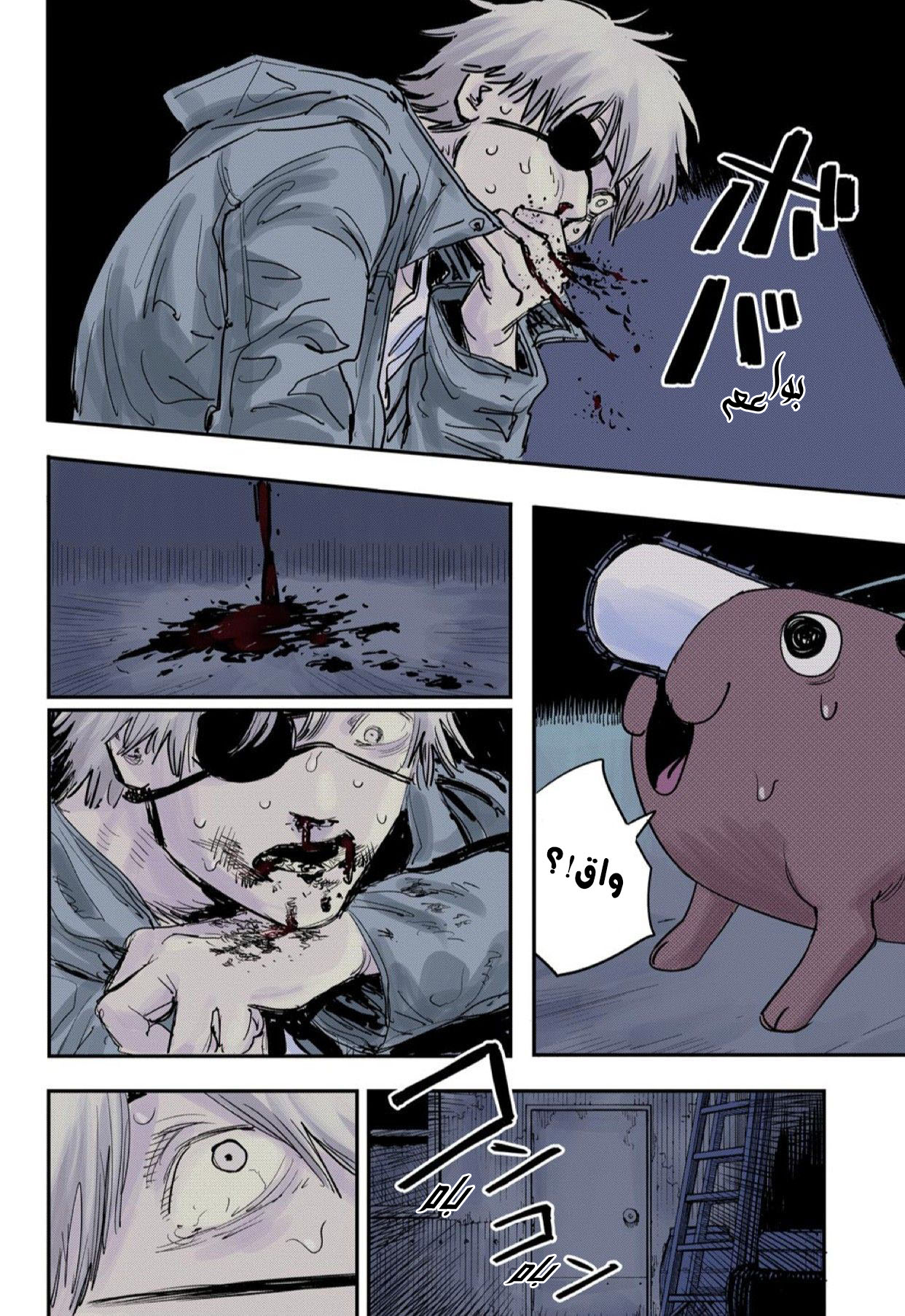 Chainsaw Man (Official Colored) سگ و اره‌برقی 第18页