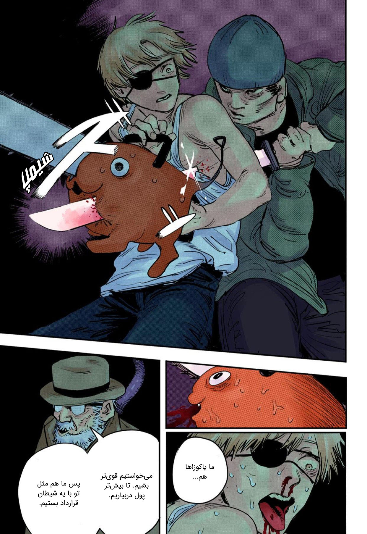 Chainsaw Man (Official Colored) سگ و اره‌برقی 第21页