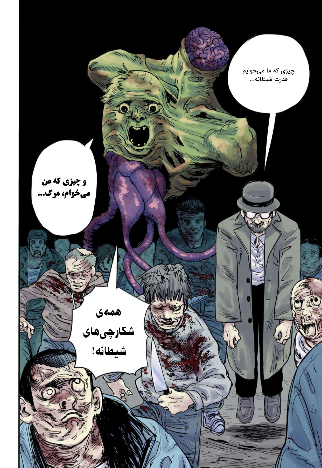 Chainsaw Man (Official Colored) سگ و اره‌برقی 第22页