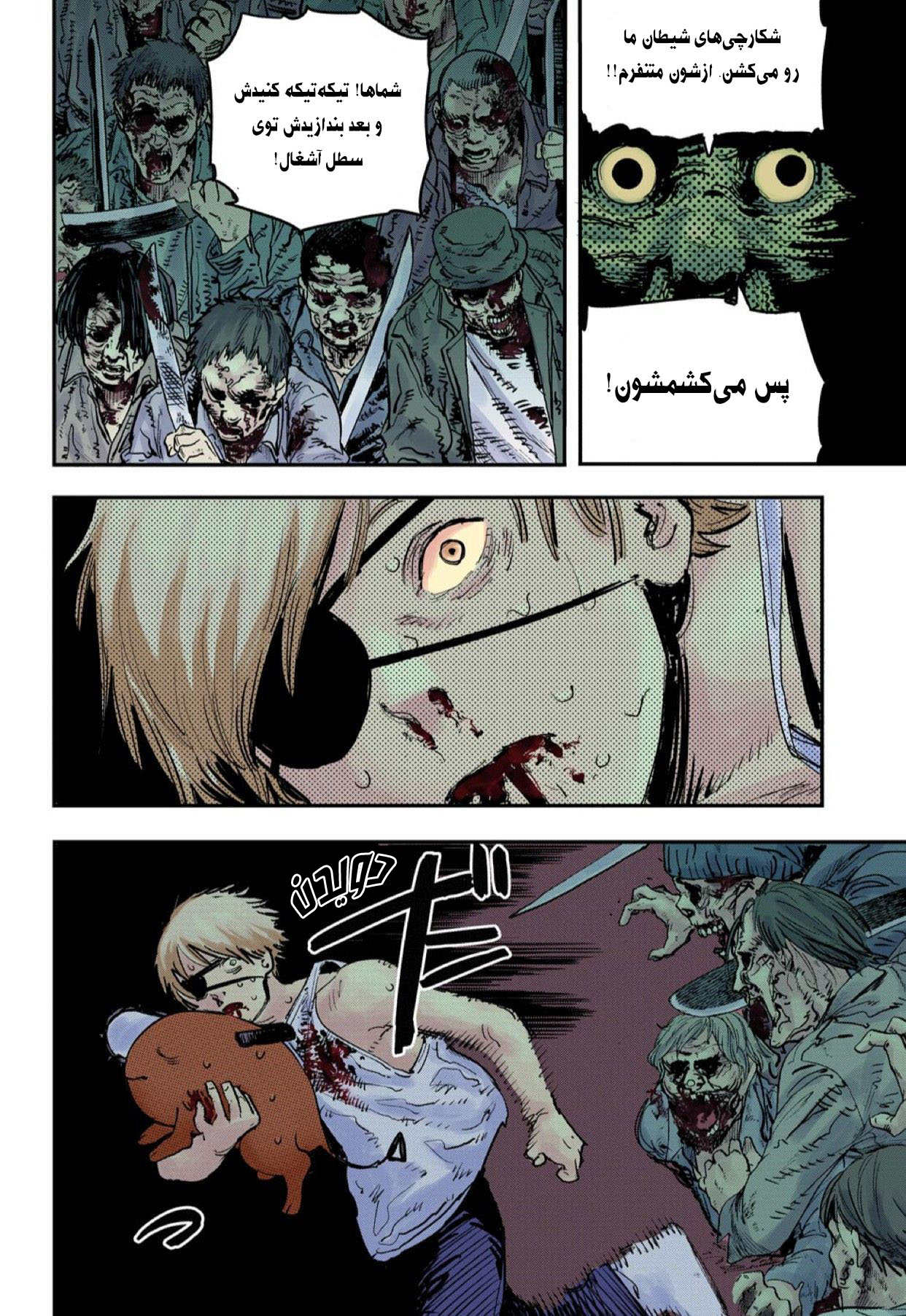 Chainsaw Man (Official Colored) سگ و اره‌برقی 第24页