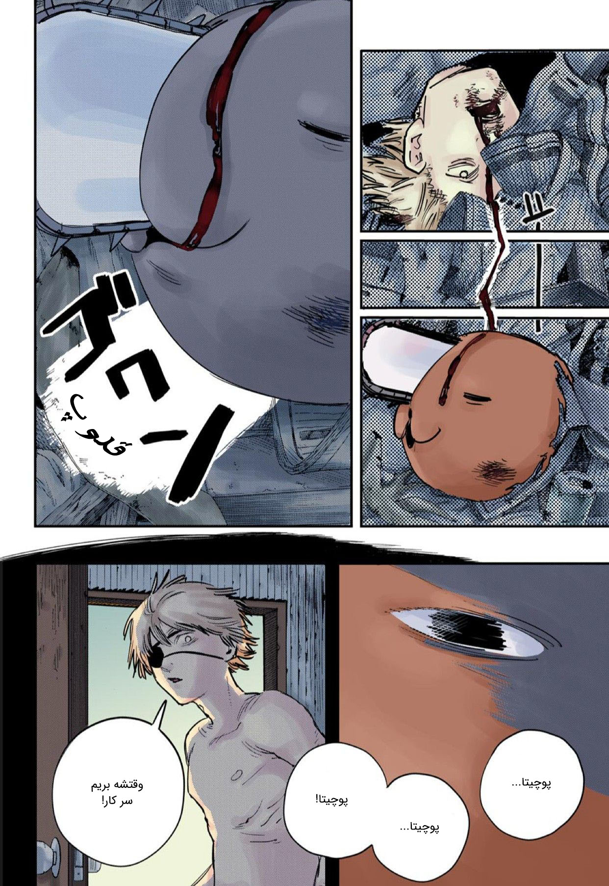 Chainsaw Man (Official Colored) سگ و اره‌برقی 第28页
