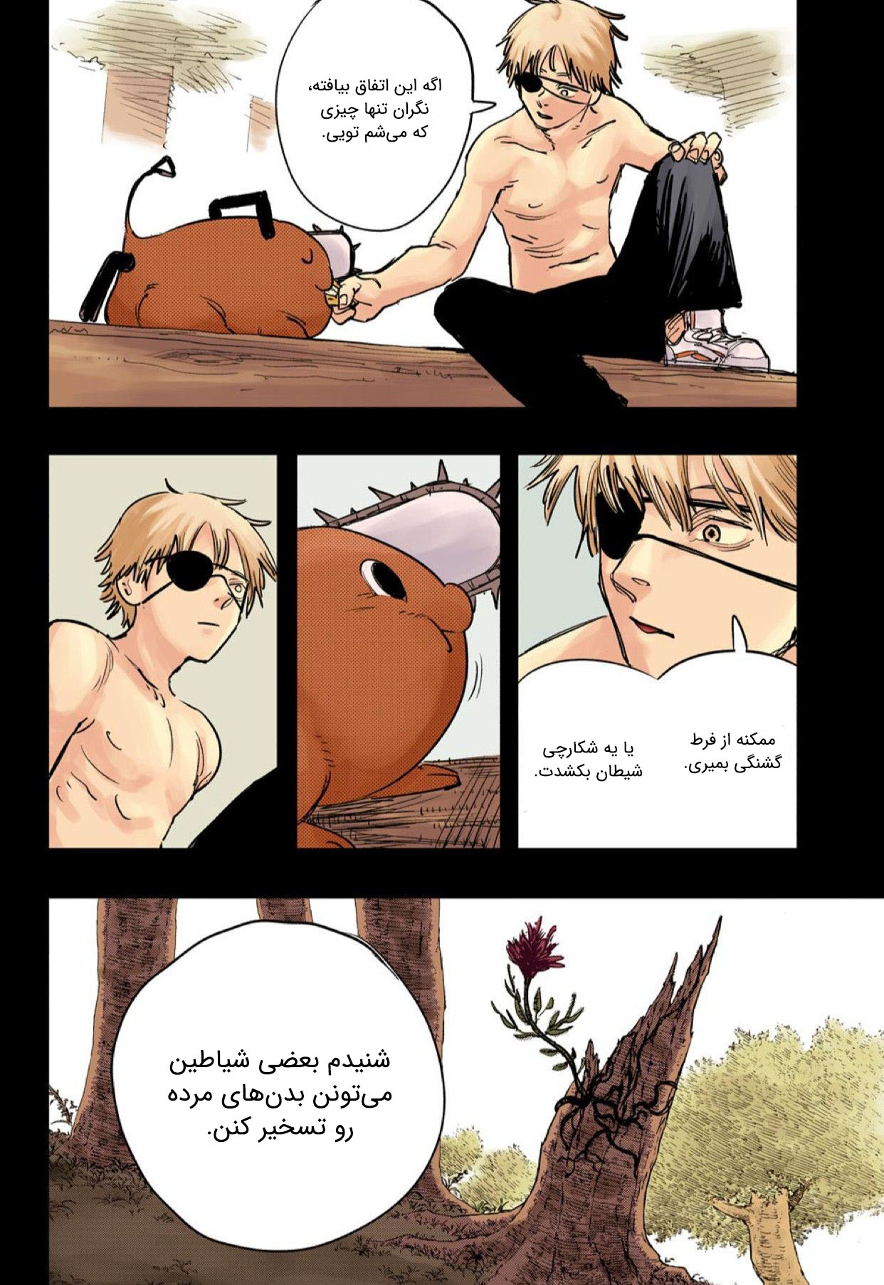 Chainsaw Man (Official Colored) سگ و اره‌برقی 第30页