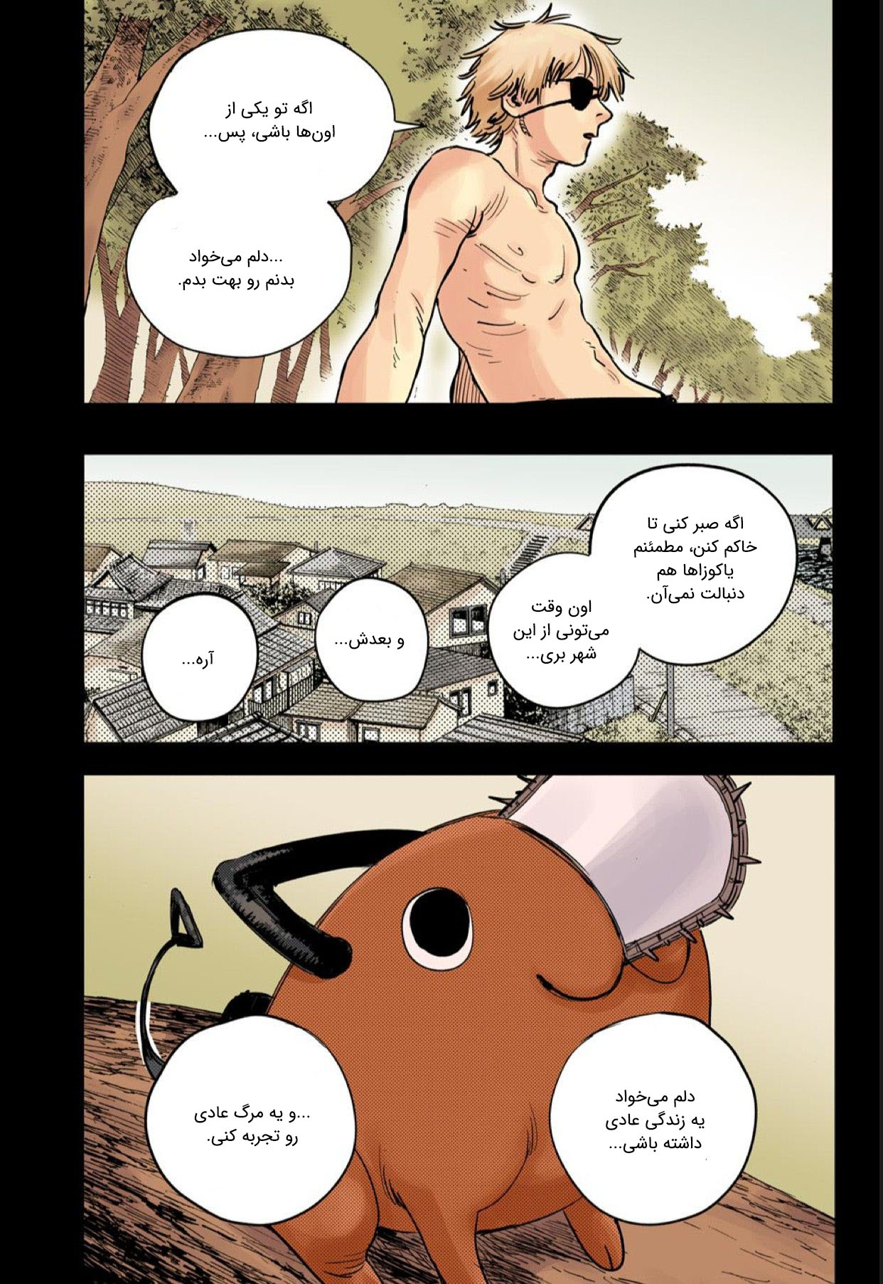 Chainsaw Man (Official Colored) سگ و اره‌برقی 第31页