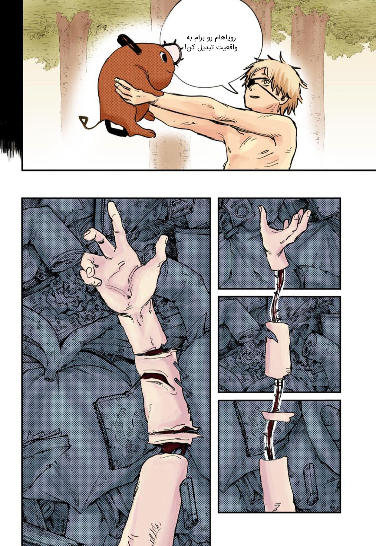 Chainsaw Man (Official Colored) سگ و اره‌برقی 第32页
