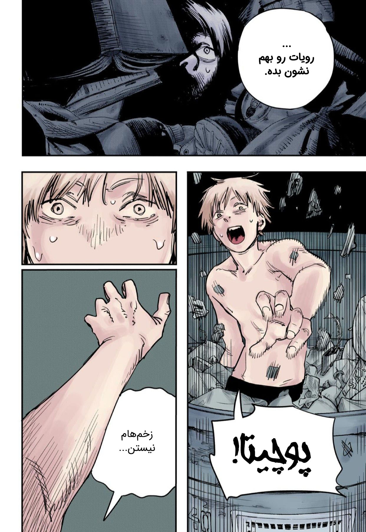 Chainsaw Man (Official Colored) سگ و اره‌برقی 第36页