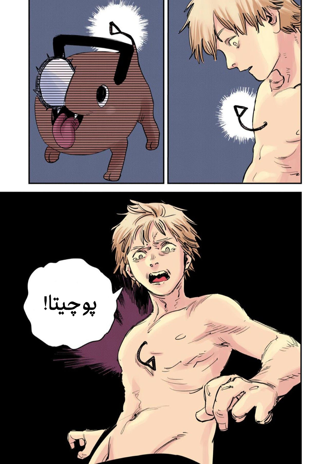 Chainsaw Man (Official Colored) سگ و اره‌برقی 第37页