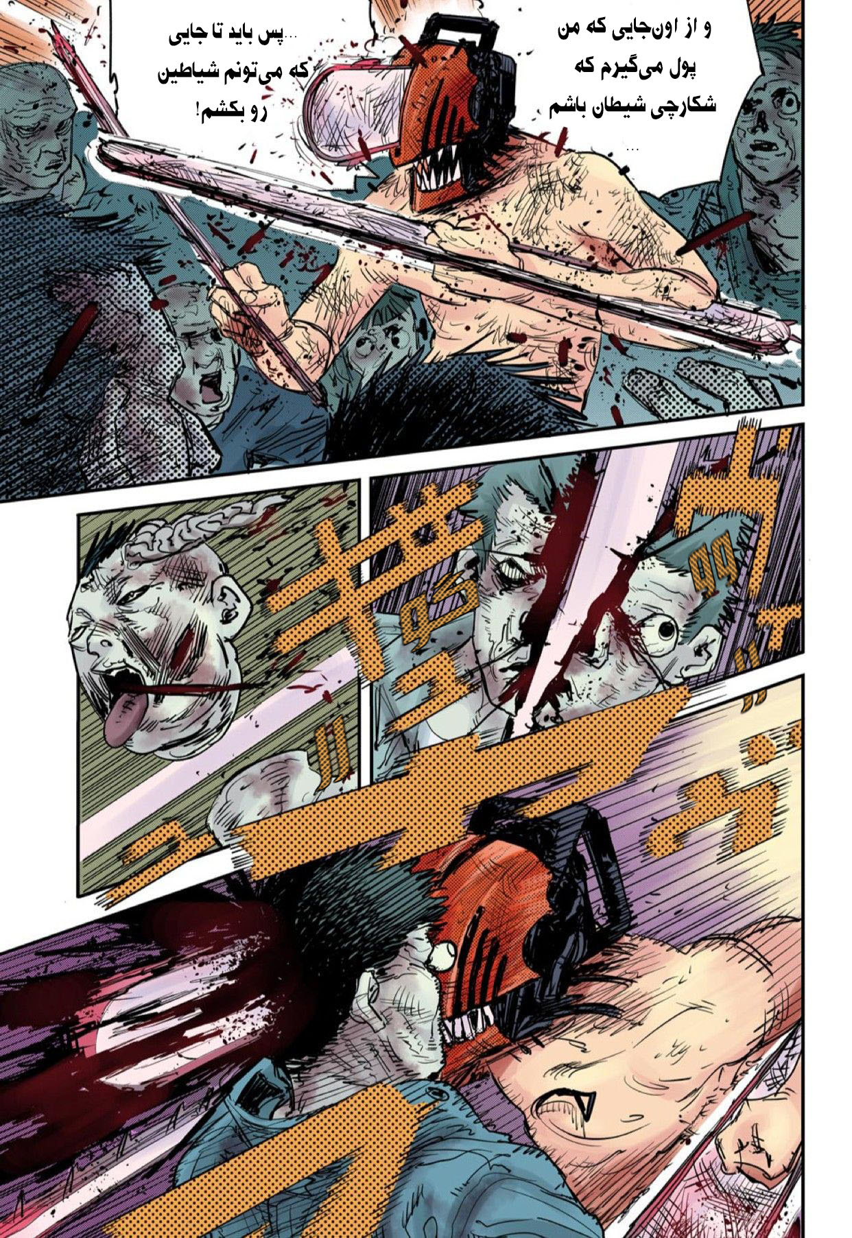 Chainsaw Man (Official Colored) سگ و اره‌برقی 第46页