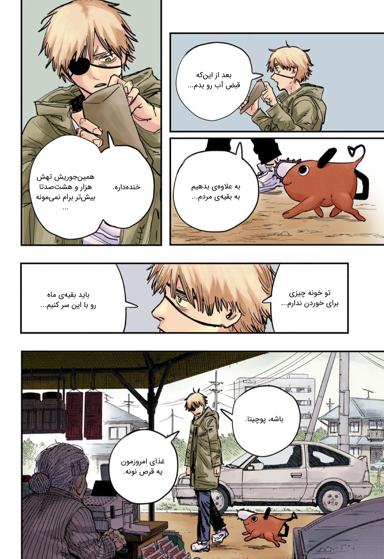 Chainsaw Man (Official Colored) سگ و اره‌برقی 第6页