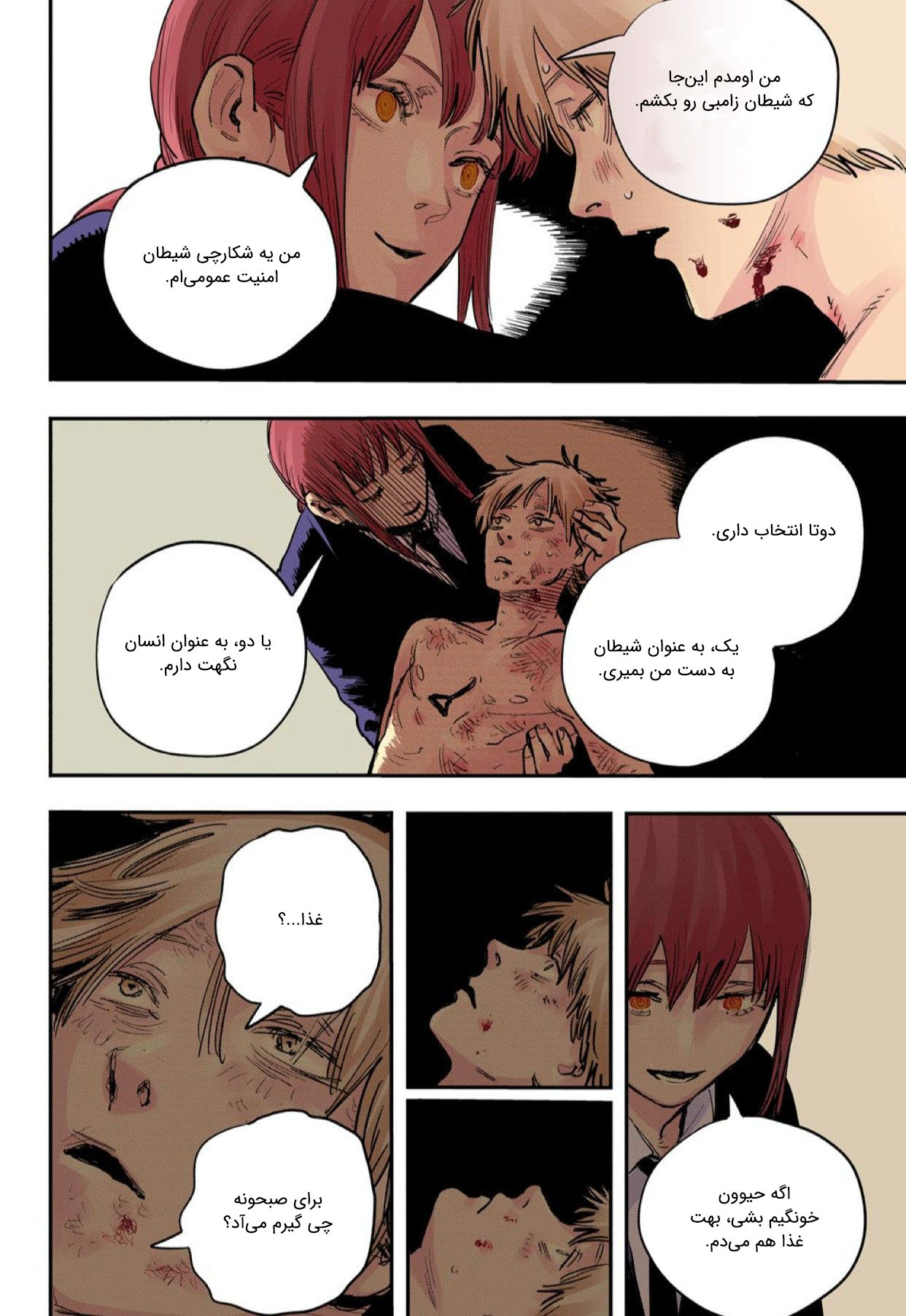 Chainsaw Man (Official Colored) سگ و اره‌برقی 第52页