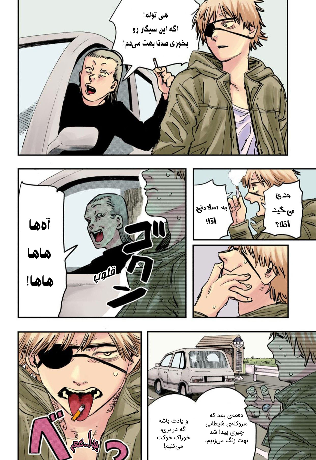 Chainsaw Man (Official Colored) سگ و اره‌برقی 第8页
