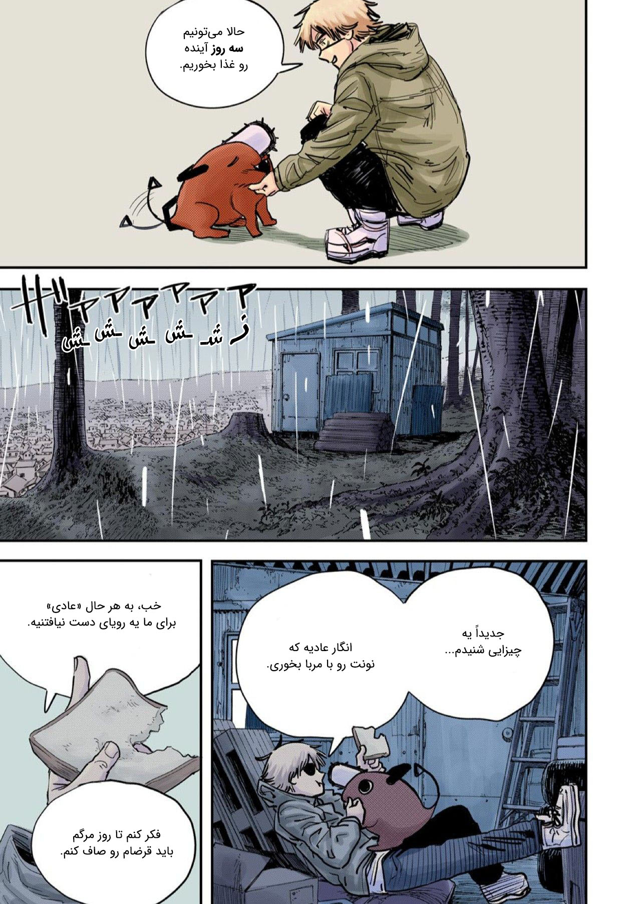 Chainsaw Man (Official Colored) سگ و اره‌برقی 第9页