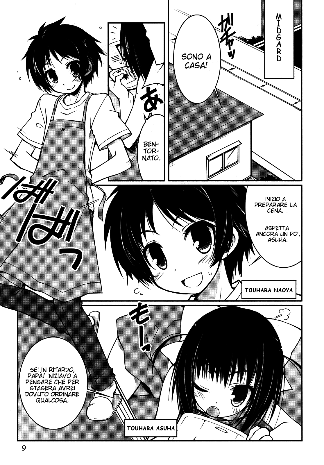 Rotte no Omocha! Un candidato per l'harem della principessa!? 第13页