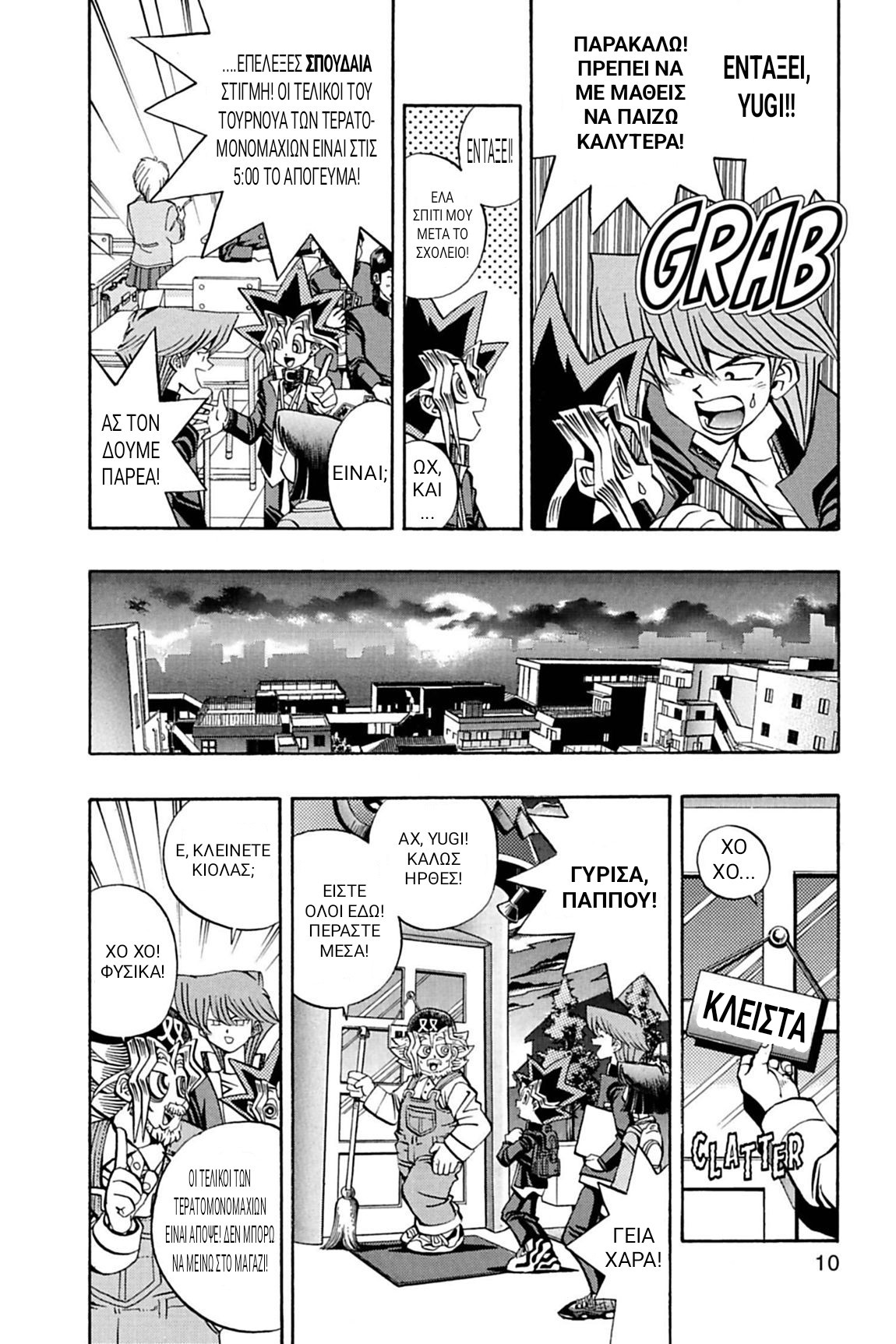 Yu☆Gi☆Oh - Duelist 第6页