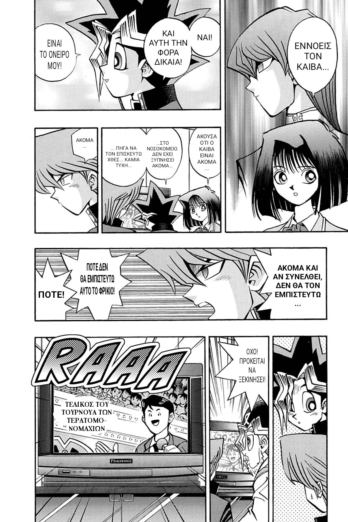 Yu☆Gi☆Oh - Duelist 第8页