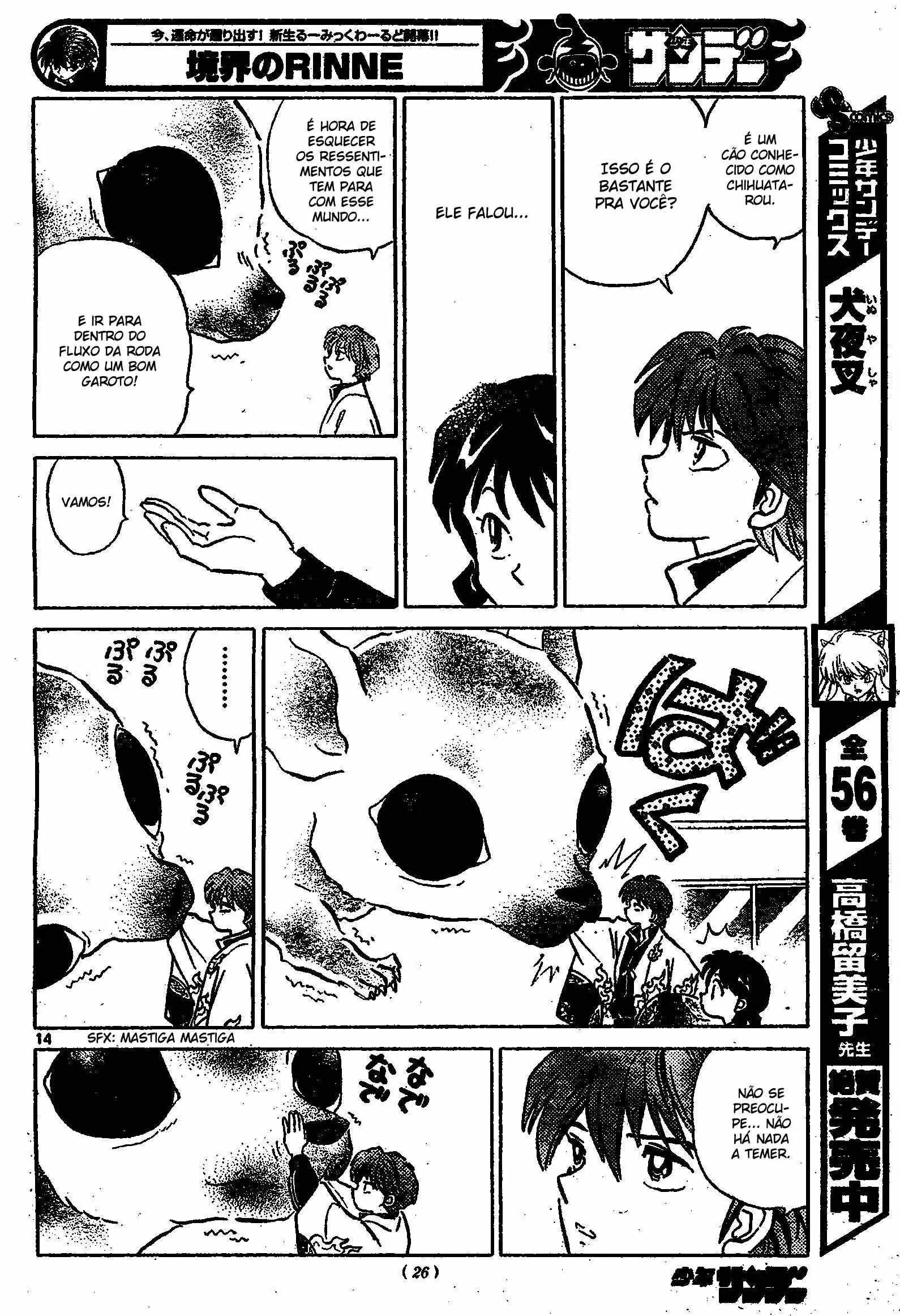 Wheel of Reincarnation Rinne O colega de classe misterioso! 第14页