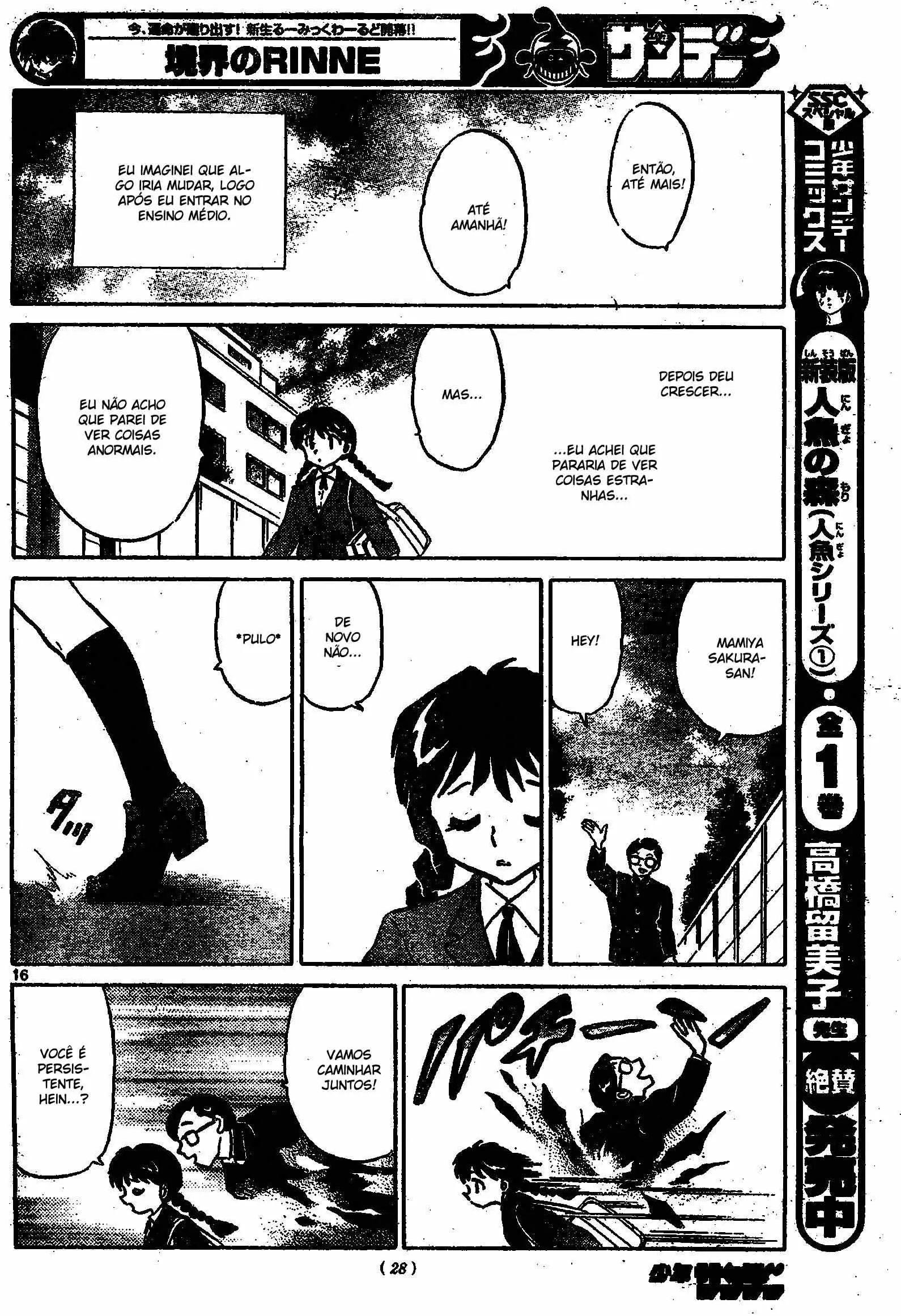 Wheel of Reincarnation Rinne O colega de classe misterioso! 第16页