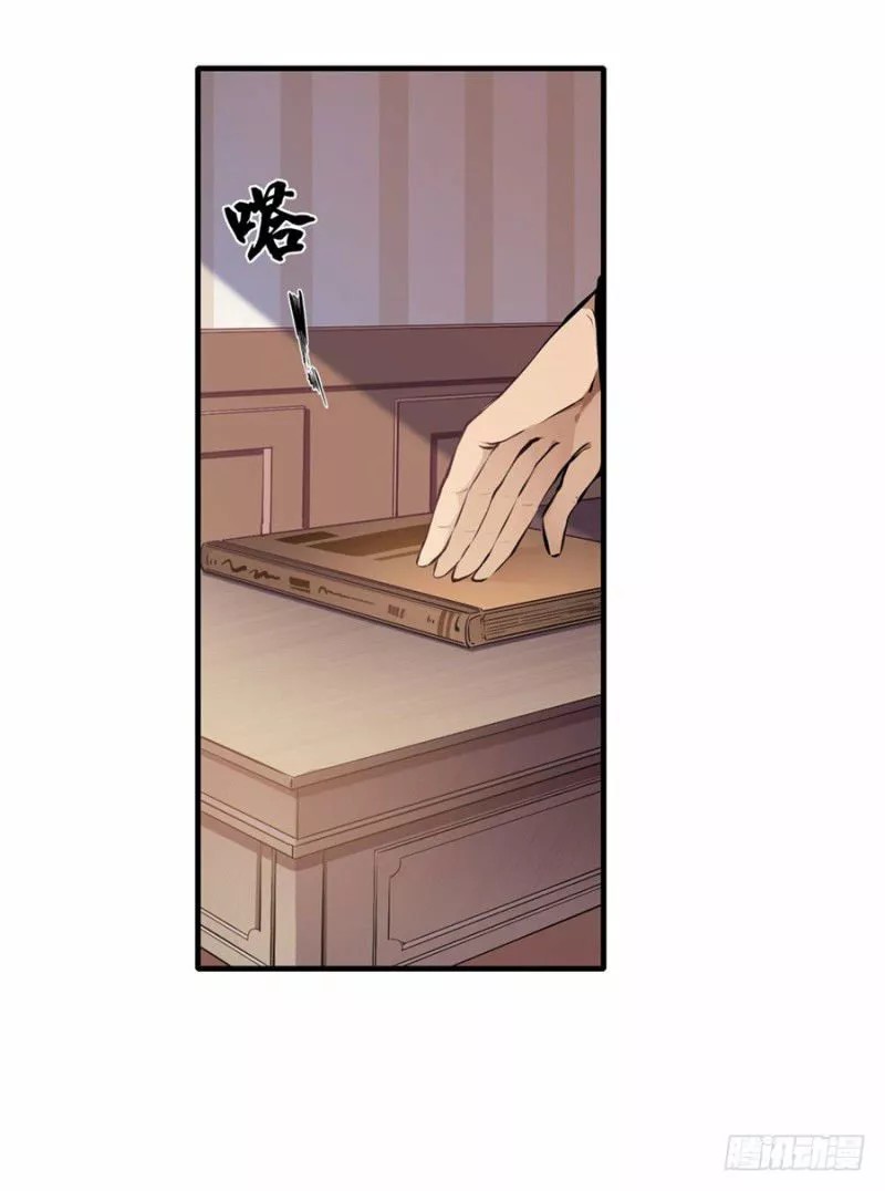 Wuxian Shitu Yu Shier Zhan Ji Ch. 2 第23页