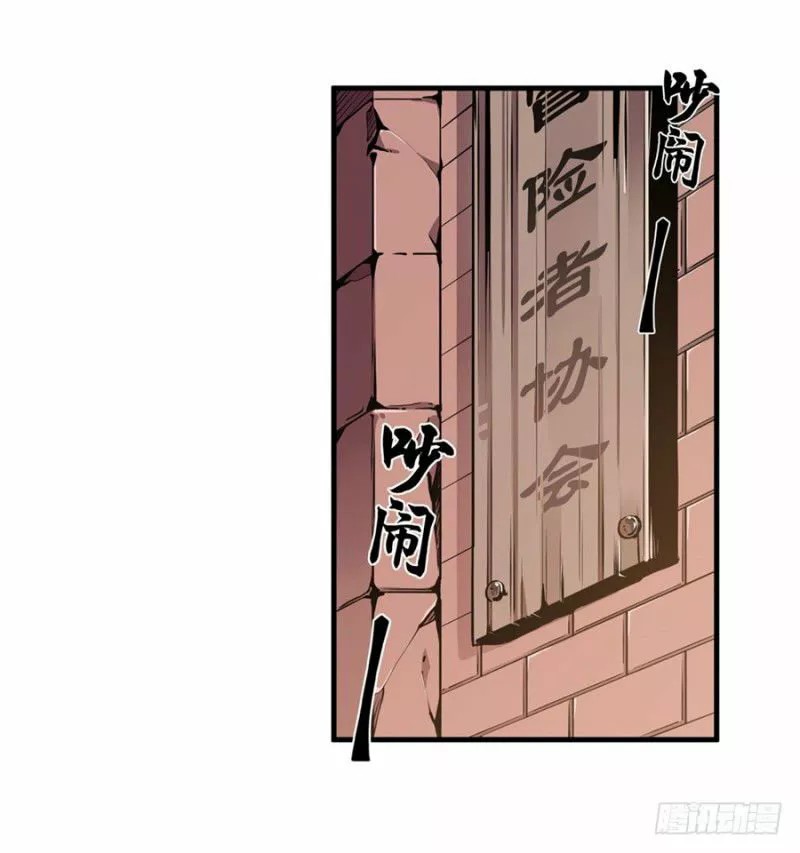 Wuxian Shitu Yu Shier Zhan Ji Ch. 2 第30页