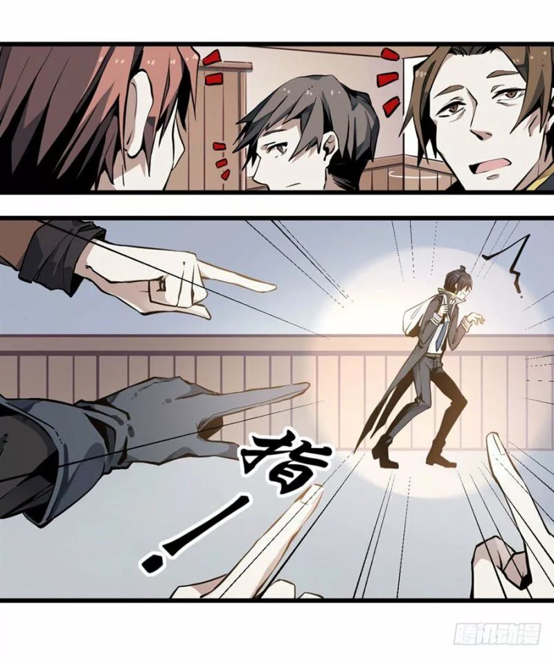 Wuxian Shitu Yu Shier Zhan Ji Ch. 2 第39页