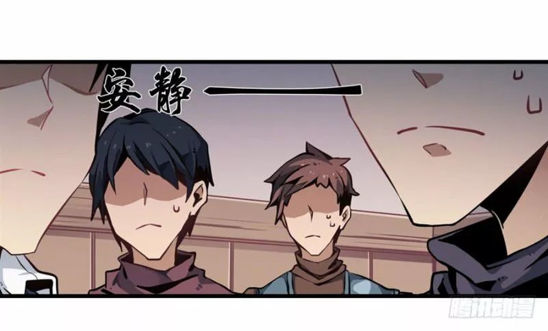 Wuxian Shitu Yu Shier Zhan Ji Ch. 2 第50页