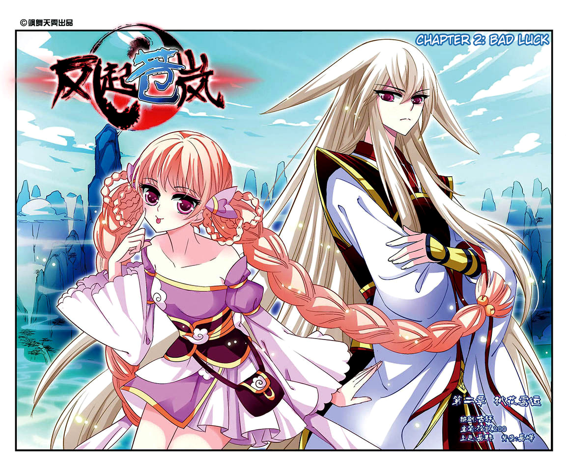 Feng Qi Cang Lan Bad Luck 第3页