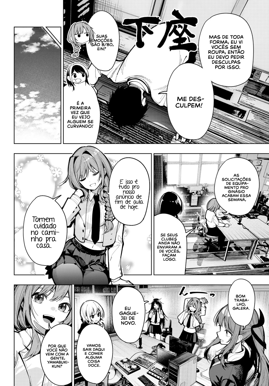 Mayonaka Heart Tune Vol. 2 Ch. 6 第7页