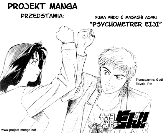 Psychometrer Eiji Moebius, demoniczny zabójca (2) 第1页