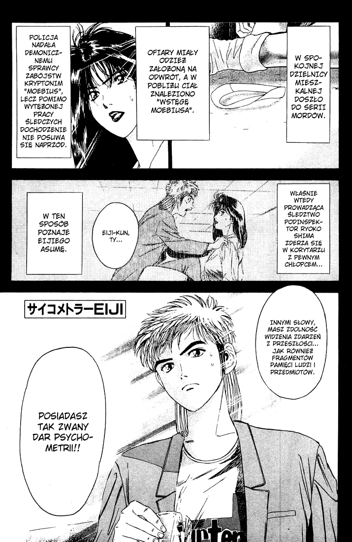 Psychometrer Eiji Moebius, demoniczny zabójca (2) 第2页