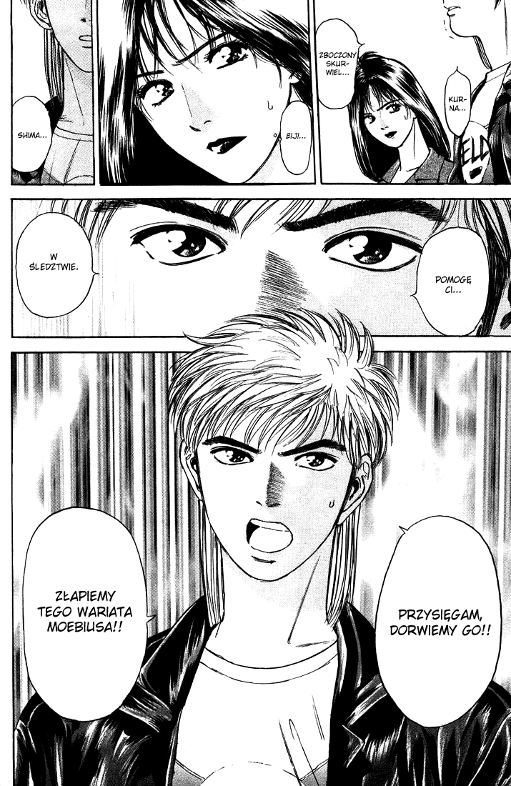Psychometrer Eiji Moebius, demoniczny zabójca (2) 第12页