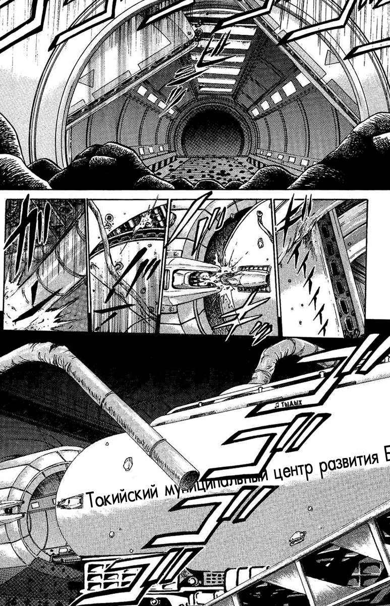 Bio-Meat: Nectar Идеальный мир 第19页