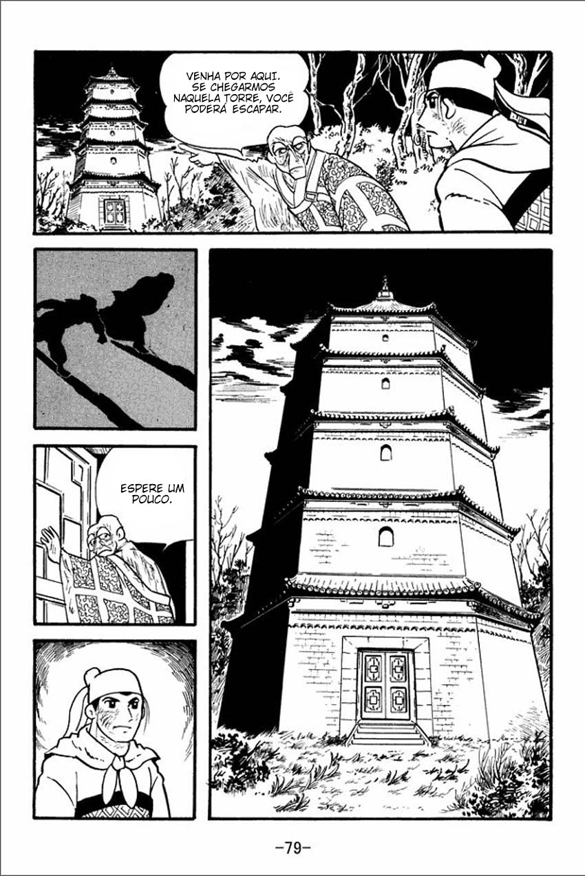Sangokushi Lady Fuyou 第13页