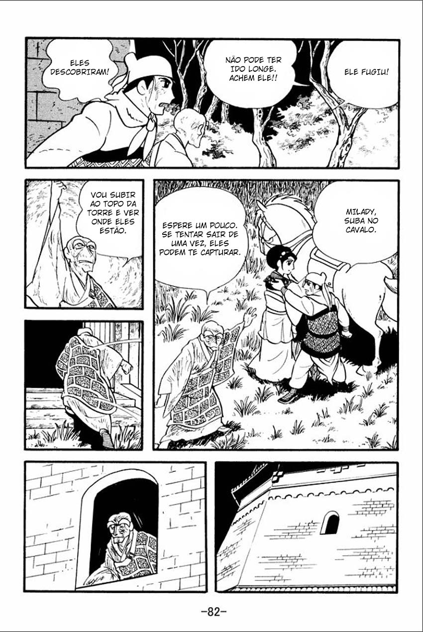Sangokushi Lady Fuyou 第16页