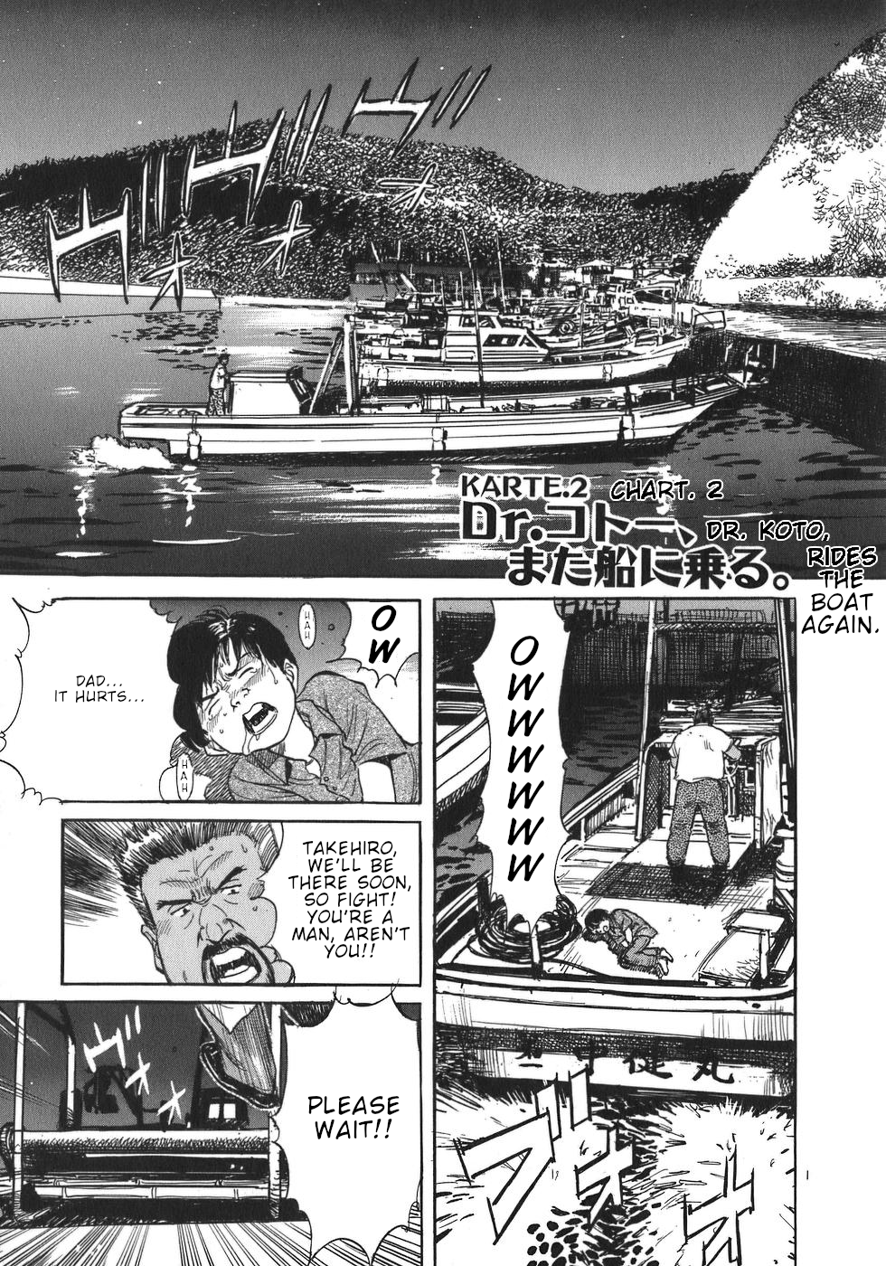 Dr. Koto Shinryoujo Dr. Koto Rides the Boat Again 第1页