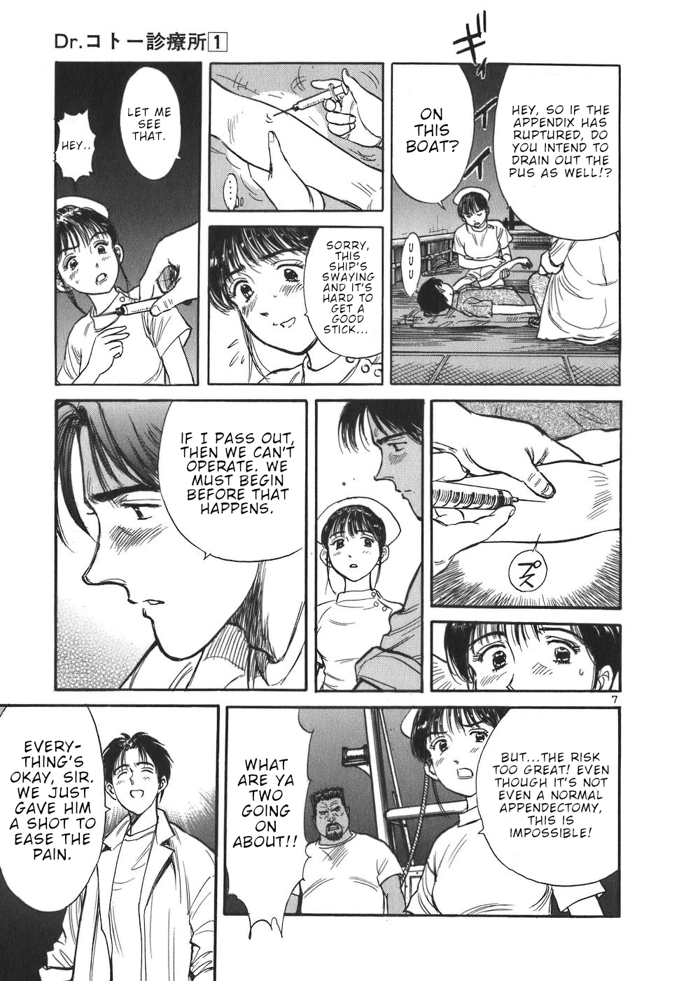 Dr. Koto Shinryoujo Dr. Koto Rides the Boat Again 第7页
