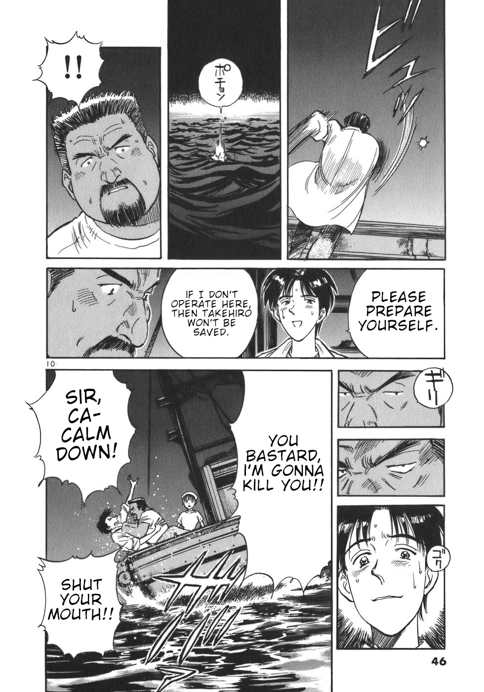 Dr. Koto Shinryoujo Dr. Koto Rides the Boat Again 第10页