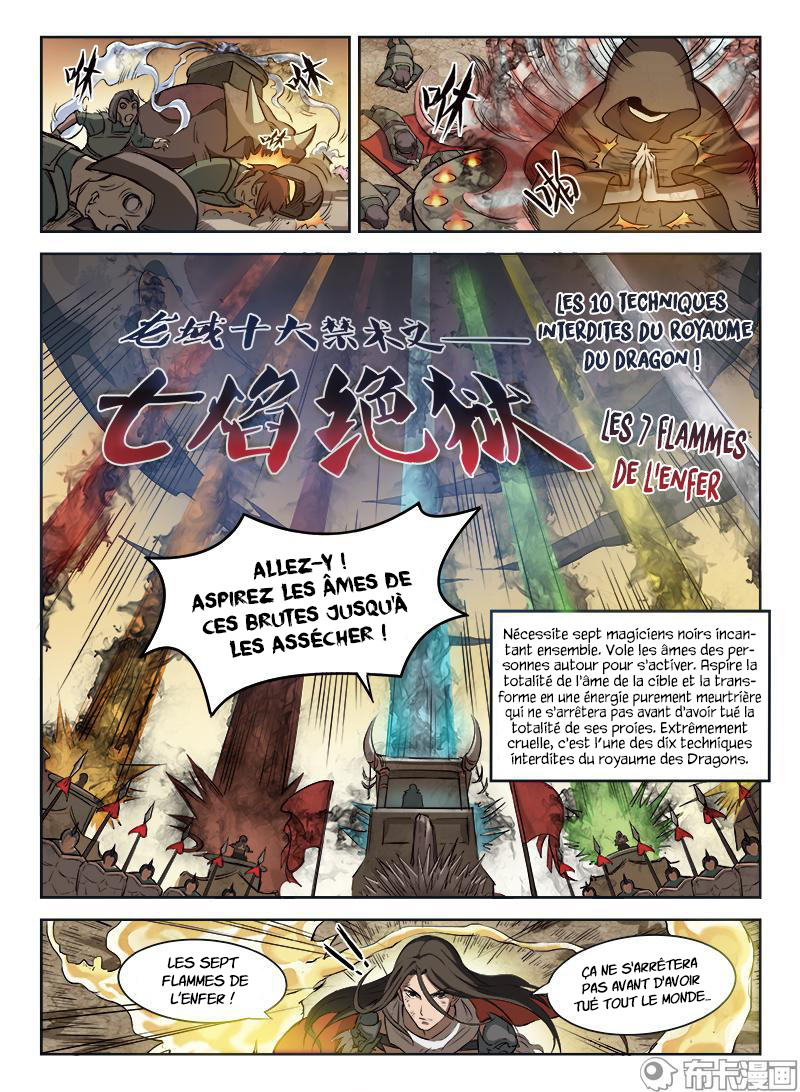 Hunter Age élégie héroïque (Partie 1) 第16页