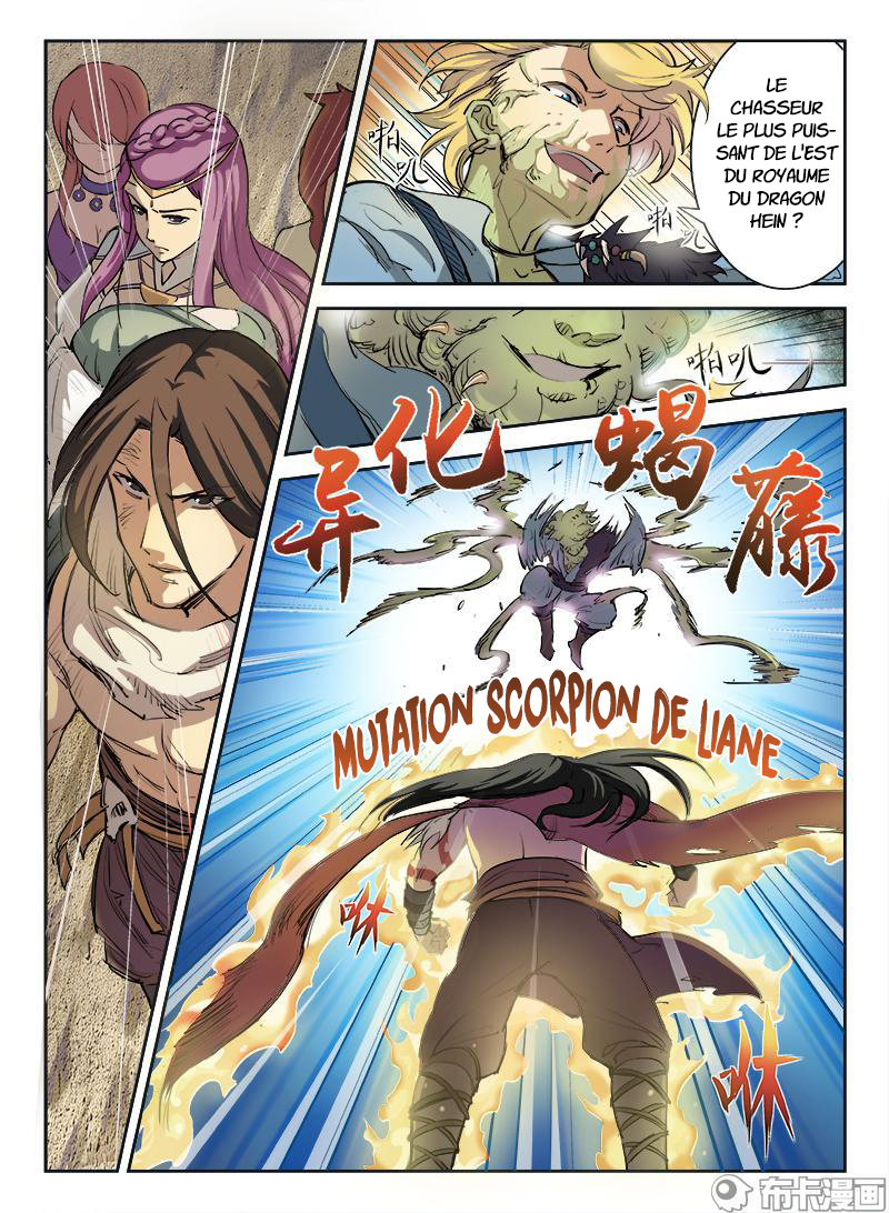 Hunter Age élégie héroïque (Partie 1) 第7页