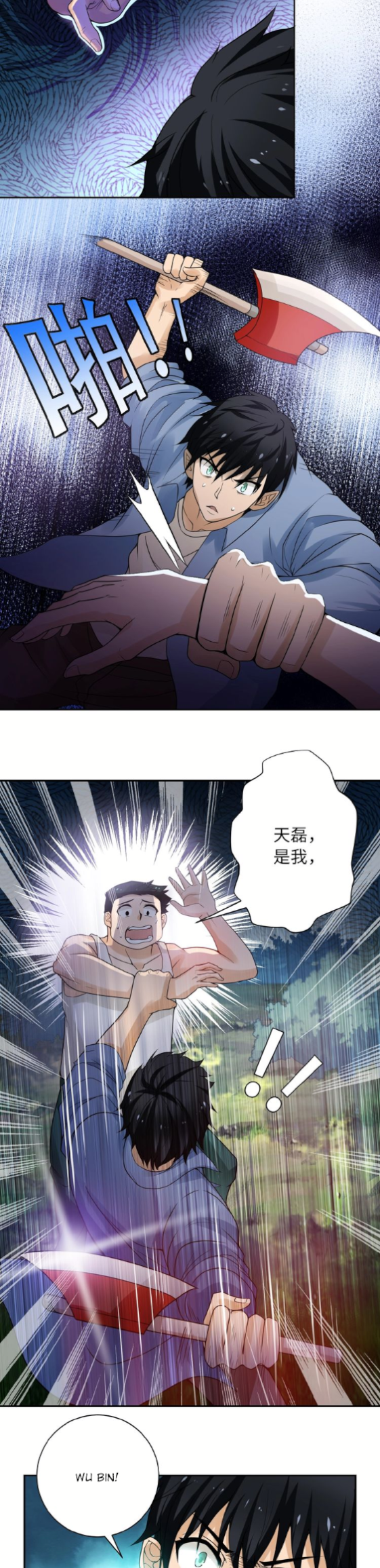 Apocalyptic Super System selfishness 第20页